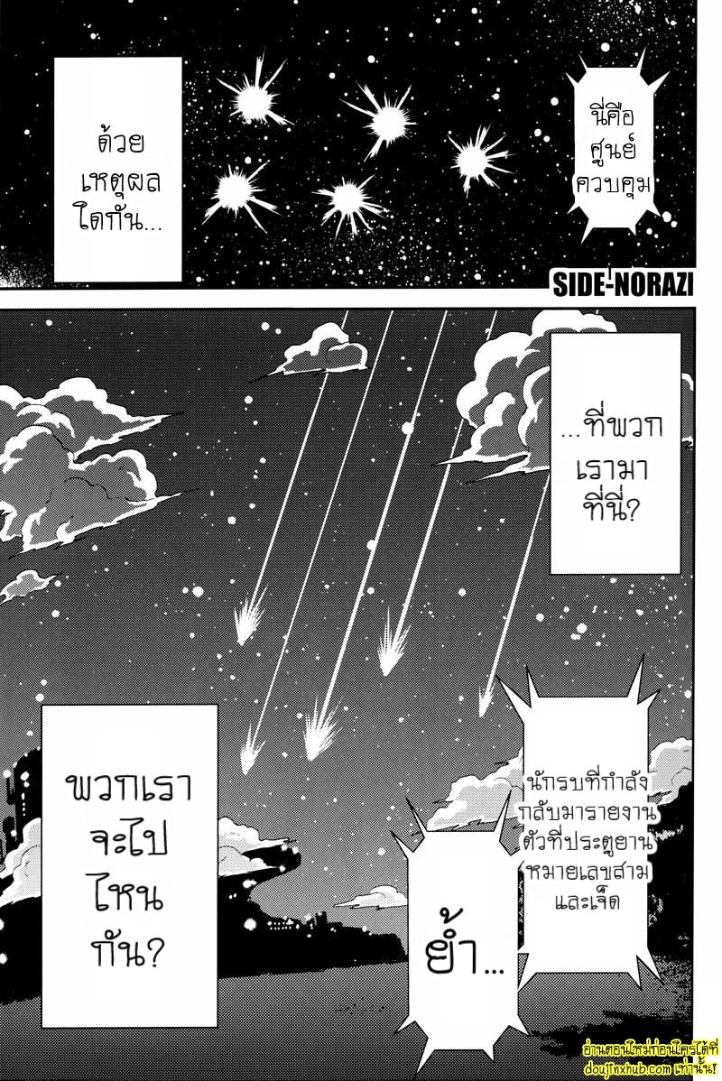 ดราก้อนบอลแห่งราคะโกคูจัดเต็มเบจิต้า-32